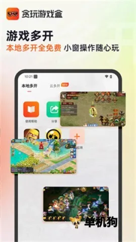 ̰����Ϸ����(��Ϸ����ƽ̨)v2.9.02.020 ��׿���ͼ