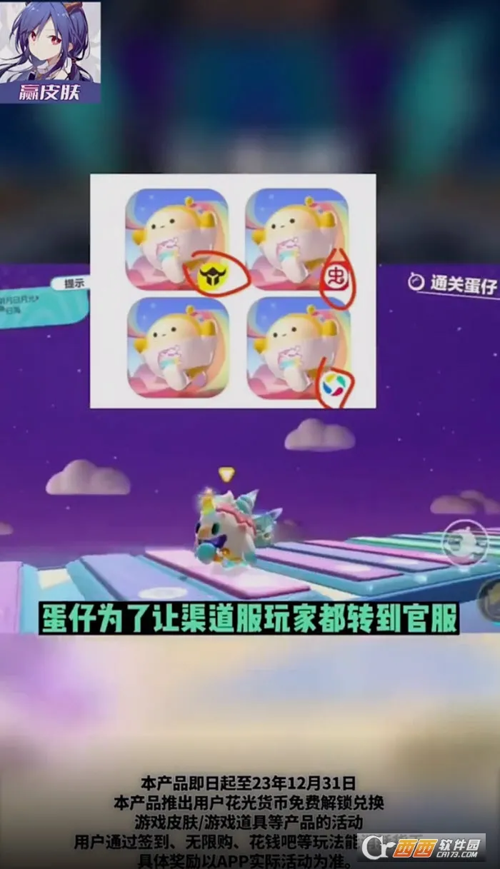 ��ҪӮƤ��(��ϷƤ����ȡ)v1.0.13 ��׿���ͼ