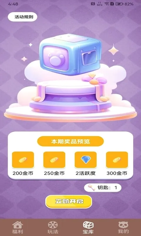 ��ҪӮƤ��(��ϷƤ����ȡ)v1.0.13 ��׿���ͼ