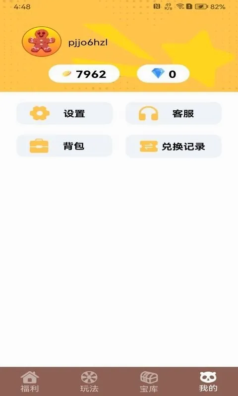 ��ҪӮƤ��(��ϷƤ����ȡ)v1.0.13 ��׿���ͼ