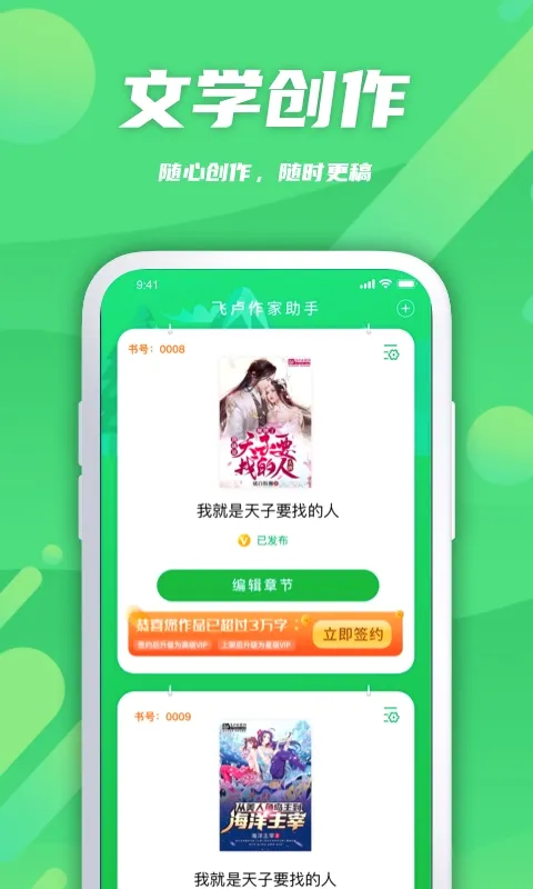 ��¬��������(С˵д������)v2.0.9 ��Ѱ��ͼ