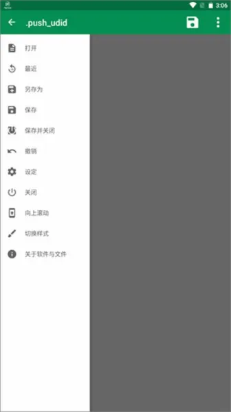 �ļ��༭��2026�ٷ����°汾v1.6 �ֻ����ͼ