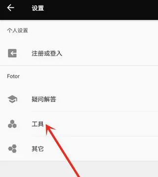 Fotor懒设计(平面设计软件) Fotor懒设计(平面设计软件)