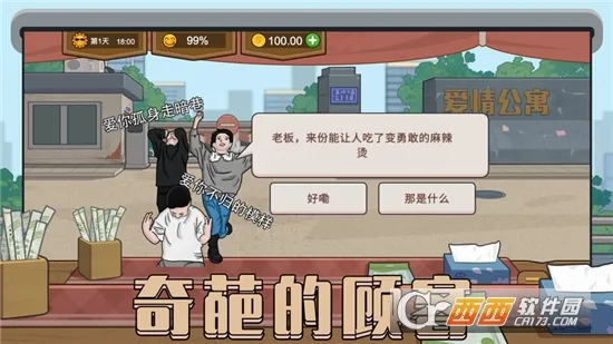 ����ҹ��̯�����ֻ���v1.0.1 �ٷ������ͼ