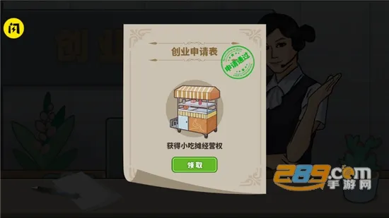 ����ҹ��̯�����ֻ���v1.0.1 �ٷ������ͼ