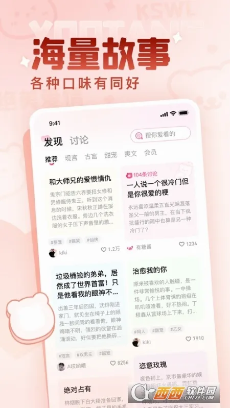 ����2026�ٷ����°汾v2.13.1 �ٷ������ͼ