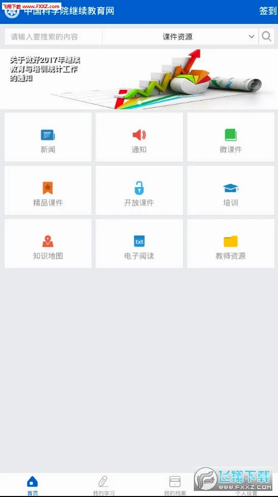 ����������׿���ֻ���v2.8.94 �ֻ����ͼ