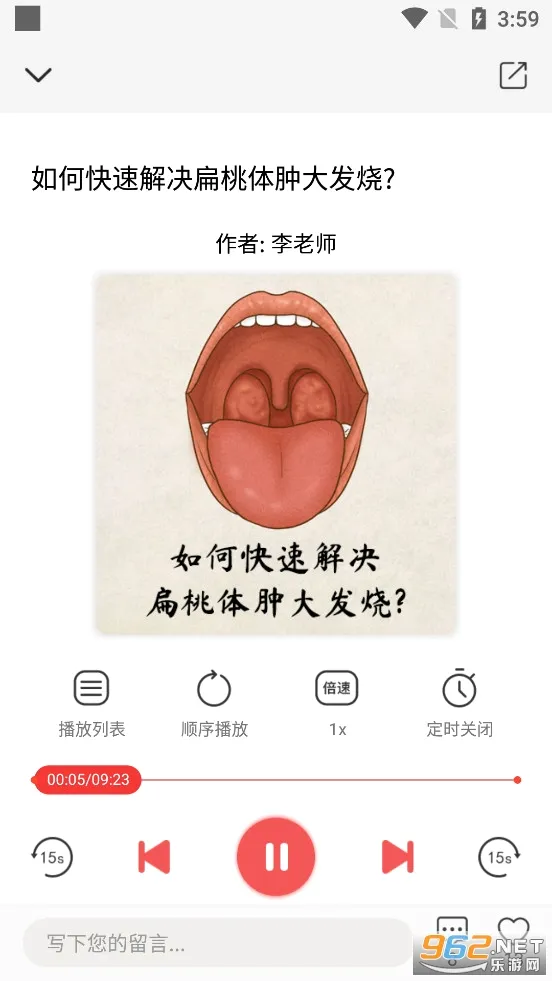 ������(��ҽ��������)v4.3.6 ��Ѱ��ͼ