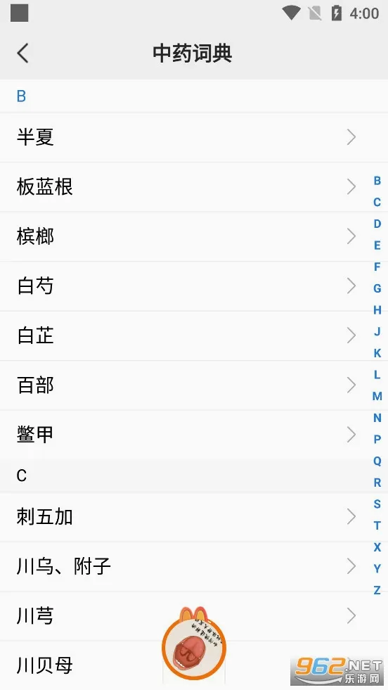 ������(��ҽ��������)v4.3.6 ��Ѱ��ͼ