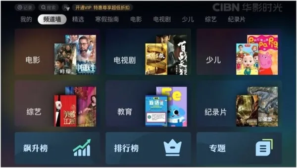 CIBN����Ƶ(Ӱ�Ӳ�������)v3.5.7.5.07 �ֻ����ͼ