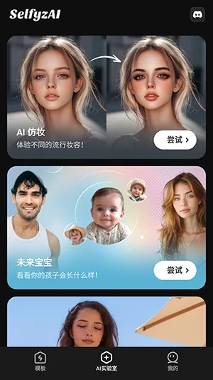SelfyzAI(AI��Ƭ�༭��)v8.5.2 ��׿���ͼ