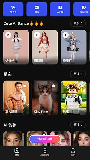 SelfyzAI(AI��Ƭ�༭��)v8.5.2 ��׿���ͼ