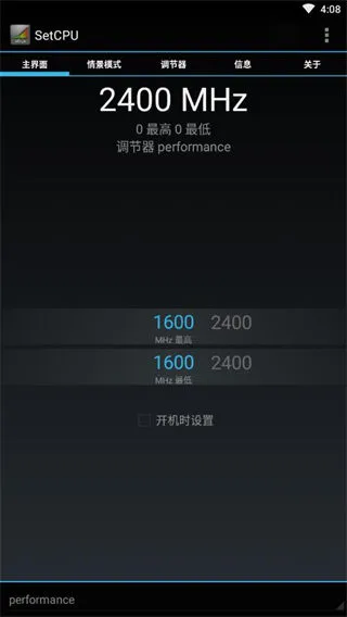 SetCPU�����ֻ���v3.1.4 ��׿���ͼ