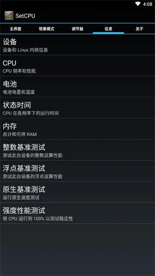 SetCPU�����ֻ���v3.1.4 ��׿���ͼ