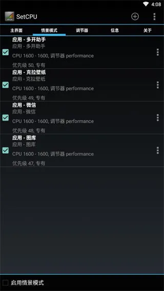 SetCPU�����ֻ���v3.1.4 ��׿���ͼ