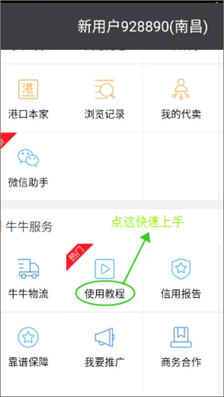牛牛汽车安卓版手机版 牛牛汽车安卓版手机版
