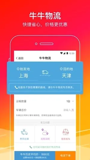 牛牛汽车安卓版手机版 牛牛汽车安卓版手机版