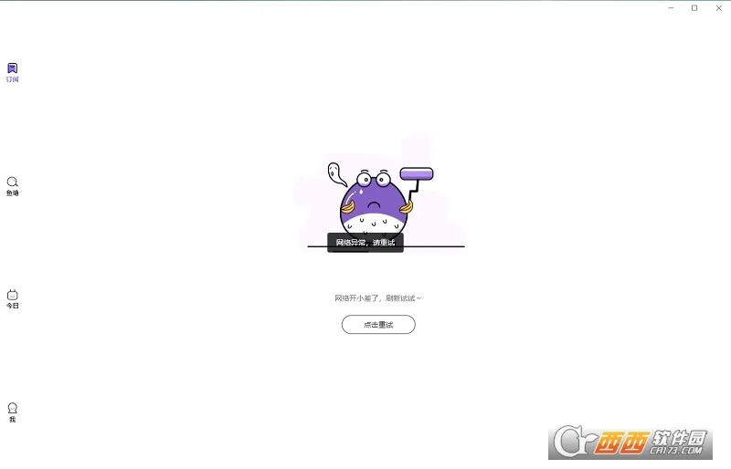 ����kik(��Ѷ�ۺ�Ӧ��)v2.20.0 ��Ѱ��ͼ