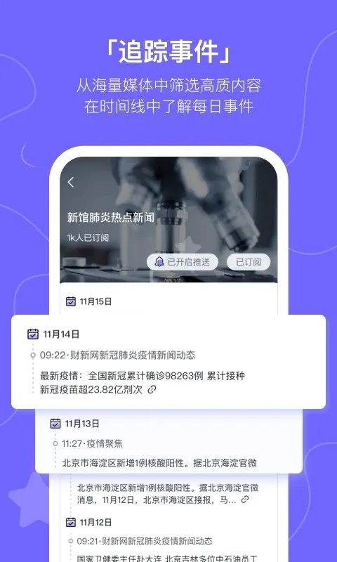 ����kik(��Ѷ�ۺ�Ӧ��)v2.20.0 ��Ѱ��ͼ