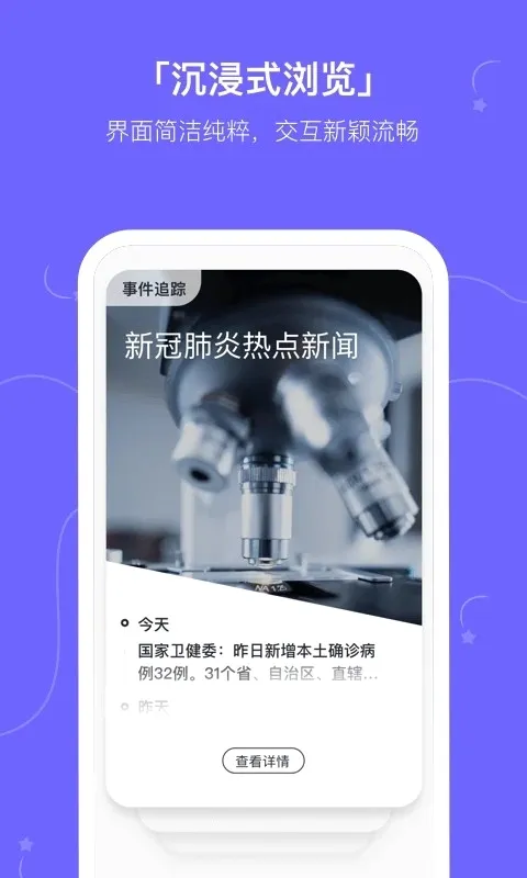 ����kik(��Ѷ�ۺ�Ӧ��)v2.20.0 ��Ѱ��ͼ
