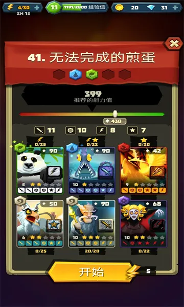 ��������(���Ӳ��Կ�����Ϸ)v6.2.6 ��׿���ͼ