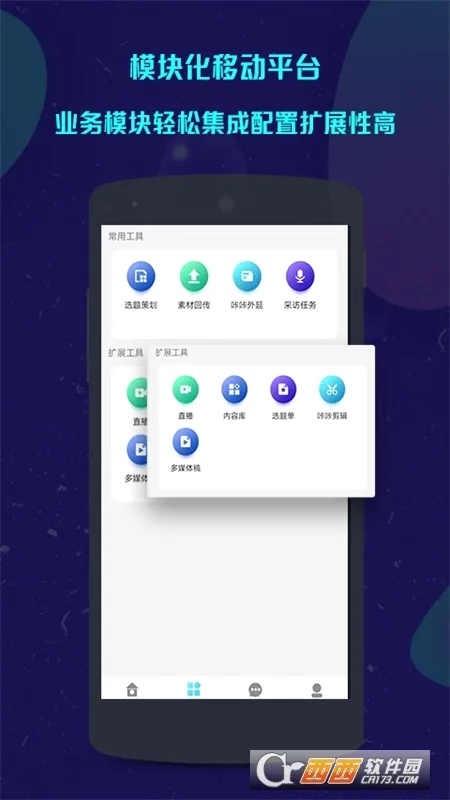 ���ǲɱ�(���Ųɱ�ƽ̨)v1.5.46 �ֻ����ͼ