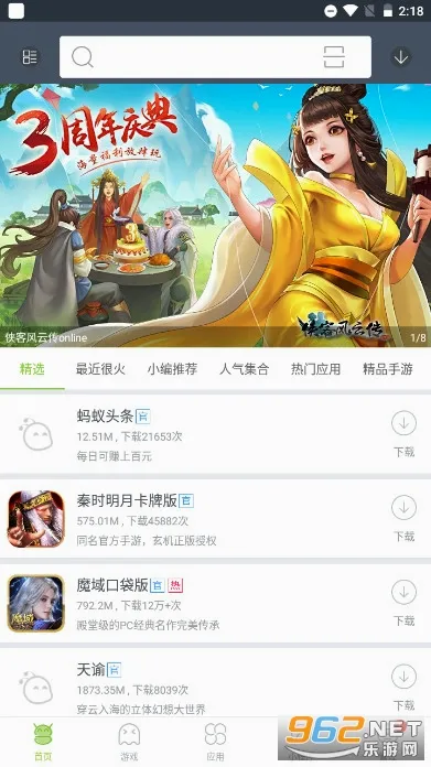 ľ�����г�(��Ϸ����ƽ̨)v4.4.3 ��Ѱ��ͼ