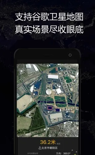 GPS实时海拔安卓版手机版 GPS实时海拔安卓版手机版
