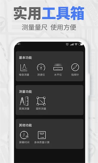 GPS实时海拔安卓版手机版 GPS实时海拔安卓版手机版