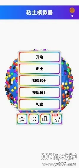 ճ��ģ����(��ѹ��ճ����Ϸ)v1.00.06 ��׿���ͼ