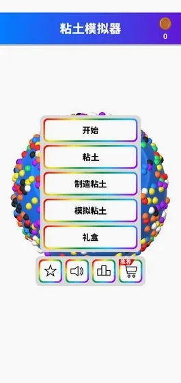 ճ��ģ����(��ѹ��ճ����Ϸ)v1.00.06 ��׿���ͼ