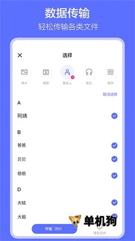软件搬家2026最新版本 软件搬家2026最新版本