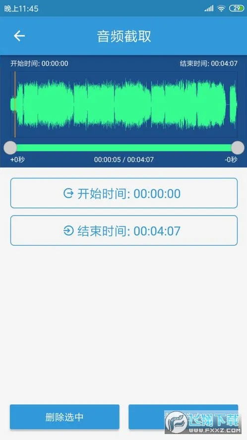 MP3��ȡת����(��Ƶ��������)v3.8.3 �ֻ����ͼ