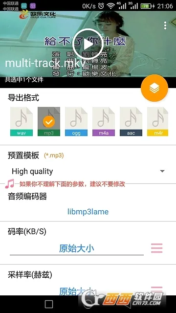 MP3��ȡת����(��Ƶ��������)