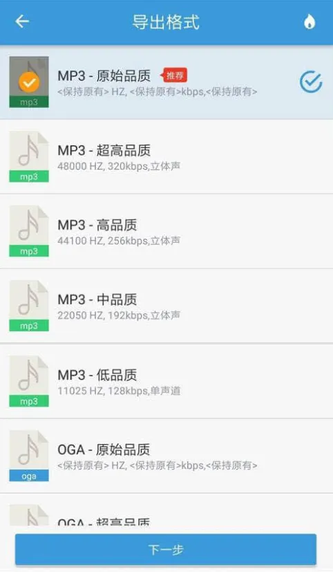 MP3��ȡת����(��Ƶ��������)v3.8.3 �ֻ����ͼ