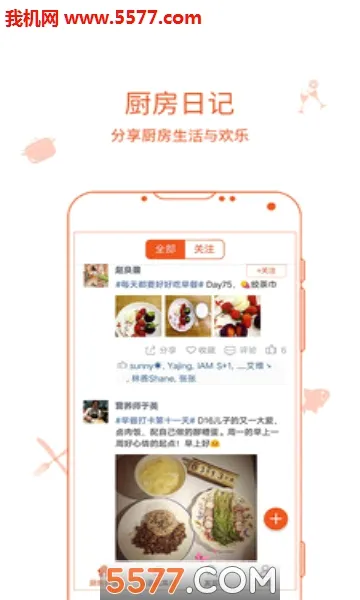 �����ռ�(��ʳ��������)v9.9.9 �ֻ����ͼ