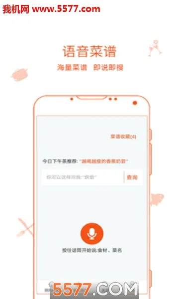 �����ռ�(��ʳ��������)v9.9.9 �ֻ����ͼ