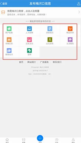 梅河口信息网(本地生活服务) 梅河口信息网(本地生活服务)