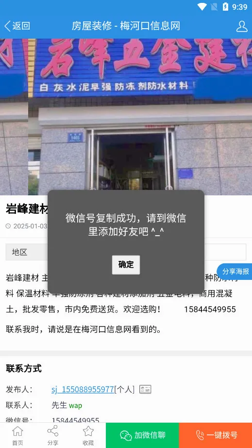 梅河口信息网(本地生活服务) 梅河口信息网(本地生活服务)