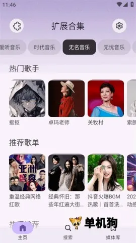 Rhythm(���ֲ�������)v3.0.832 �ٷ������ͼ