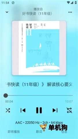 Rhythm(���ֲ�������)v3.0.832 �ٷ������ͼ
