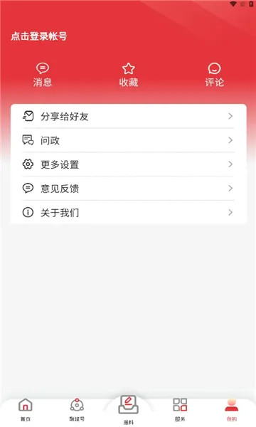������2026���°汾v8.1.08 �ٷ������ͼ