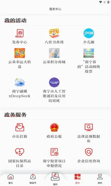 ������2026���°汾v8.1.08 �ٷ������ͼ
