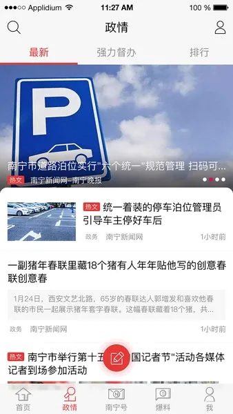 ������2026���°汾v8.1.08 �ٷ������ͼ
