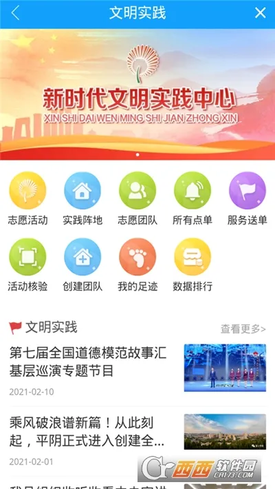��ƽ��2026�ٷ����°汾v0.0.20 ��׿���ͼ