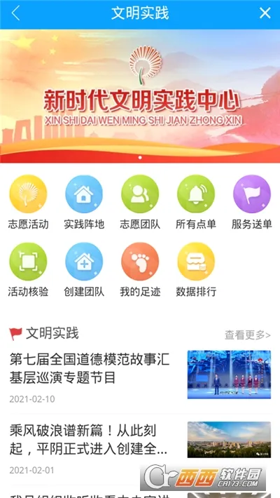 ��ƽ��2026�ٷ����°汾v0.0.20 ��׿���ͼ