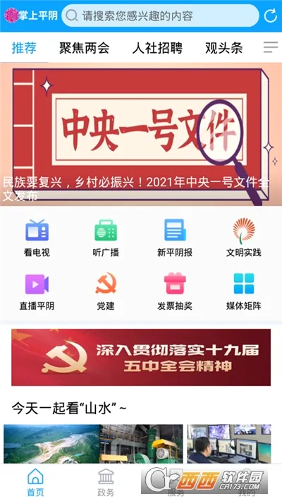 ��ƽ��2026�ٷ����°汾v0.0.20 ��׿���ͼ