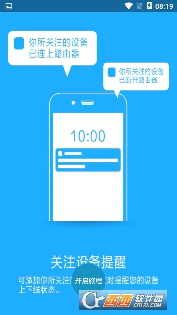 ����·����(·������������)v2.2.9 �ٷ������ͼ