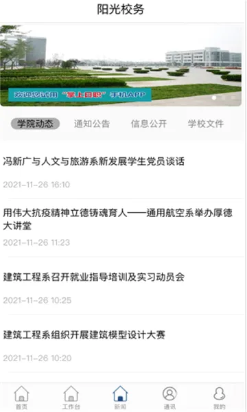 �ǻ���ְ2026�ٷ����°汾v3.1.43 ��׿���ͼ