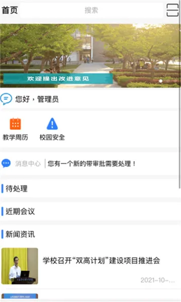 �ǻ���ְ2026�ٷ����°汾v3.1.43 ��׿���ͼ